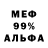 Альфа ПВП Crystall Arie Adrin