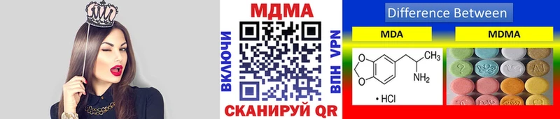 МДМА кристаллы  цена наркотик  Заволжск 
