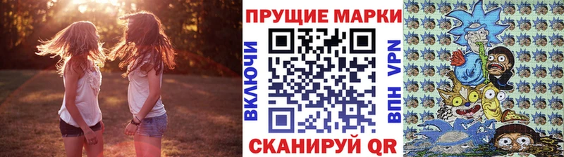 продажа наркотиков  blacksprut ссылки  Марки N-bome 1,8мг  Заволжск 